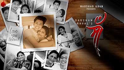 Maa Lyrics – Darshan Raval