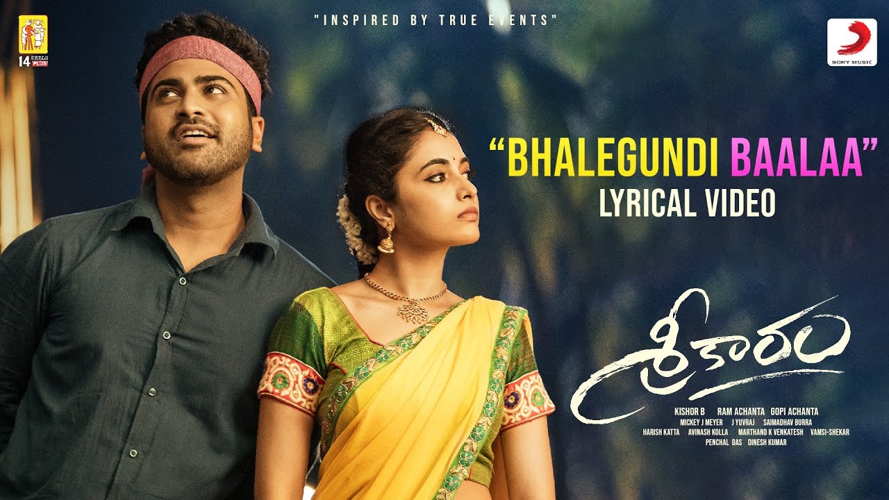 Bhalegundi Baalaa Lyrics – Sreekaram (Movie)