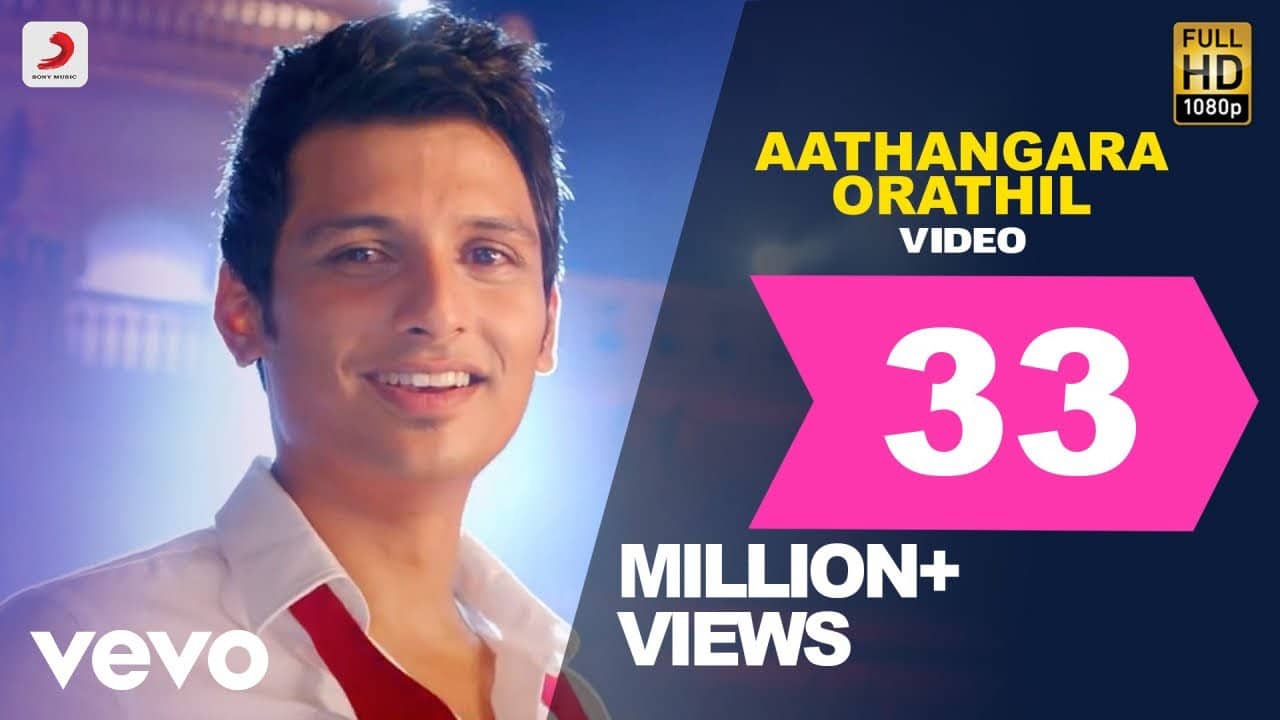 Aathangara Orathil Lyrics – Yaan (2014)
