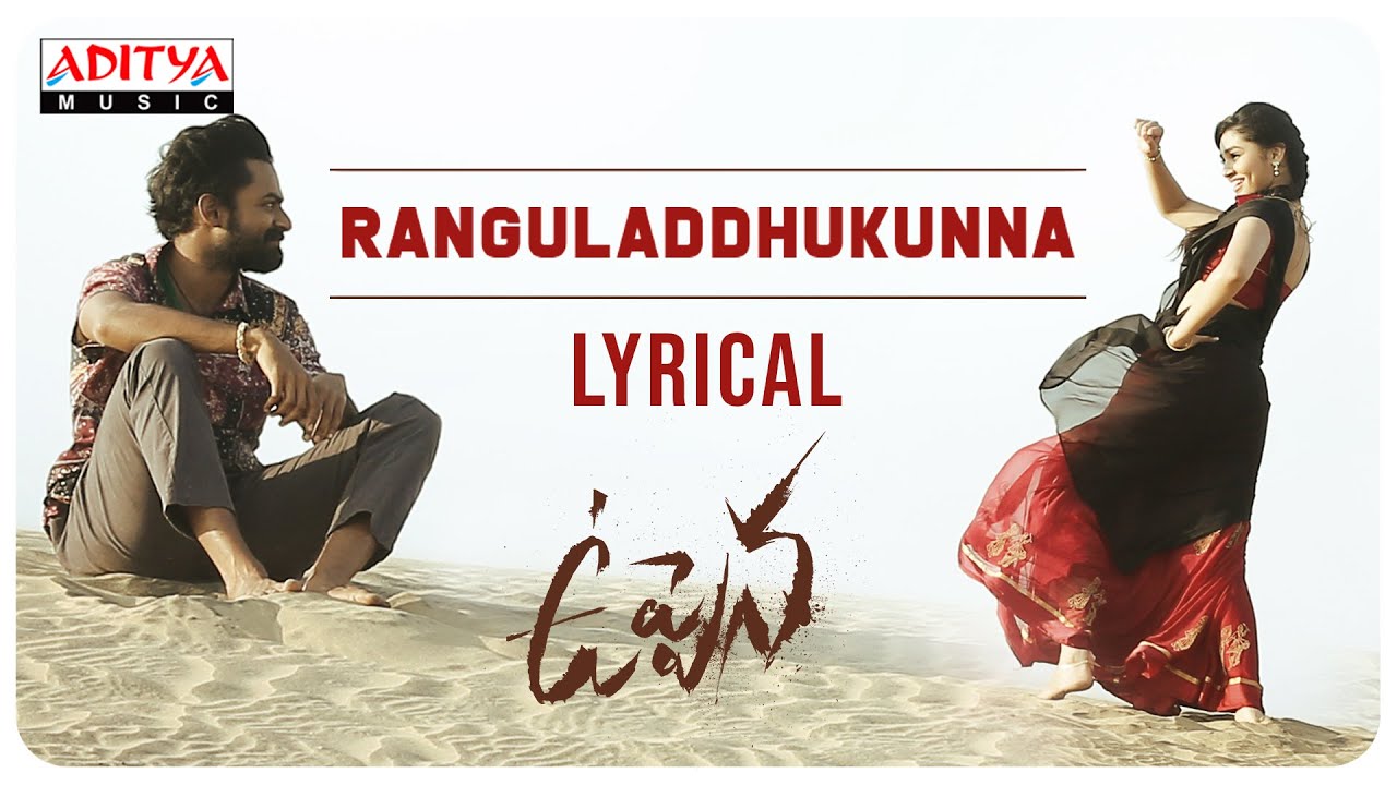 Ranguladdhukunna Lyrics – Uppena (Movie)