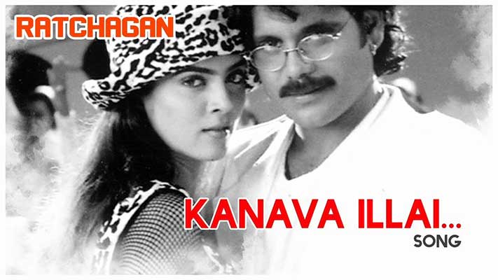 Kanava Illai Katra Lyrics – Ratchagan (1997) Movie