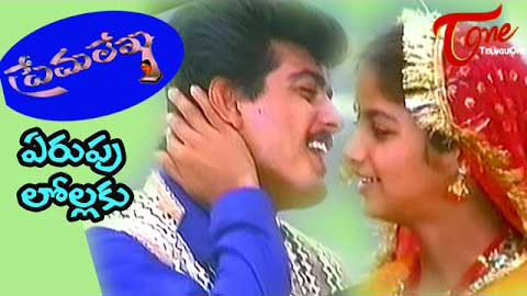 priya-ninu-chudaleka-song-lyrics-in-english