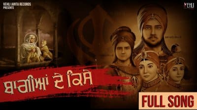 Baagian De Kisse Lyrics – Tarsem Jassar, Kulbir Jhinjer