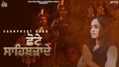 Chote Sahibzaade Lyrics – Sukhpreet Kaur