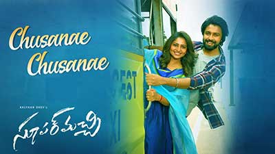 Chusanae Chusanae Lyrics – Super Machi (Movie) | Rita