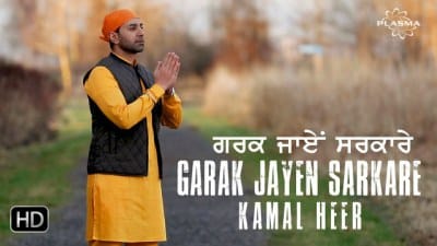 Garak Jayen Sarkare Lyrics – Kamal Heer