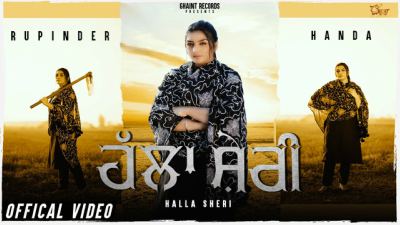 Halla Sheri Lyrics – Rupinder Handa