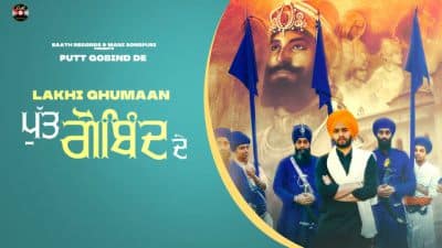 Putt Gobind De Lyrics – Lakhi Ghumaan