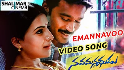 Emannavoo Lyrics Translation – Nava Manmadhudu (Movie)