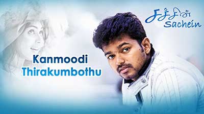 Kanmoodi Thirakkumbodhu Lyrics Meaning – Sachein (2005)