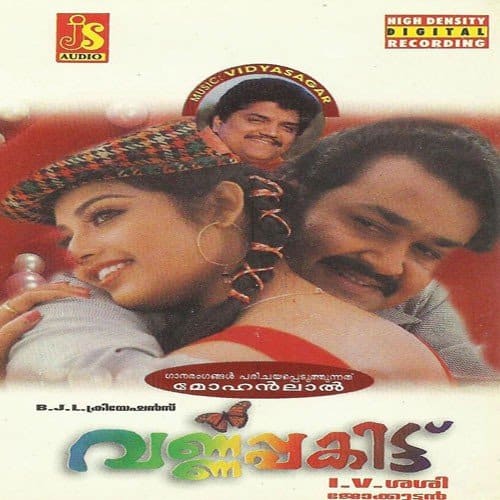 thaimavin thanalil lyrics in english malayalam