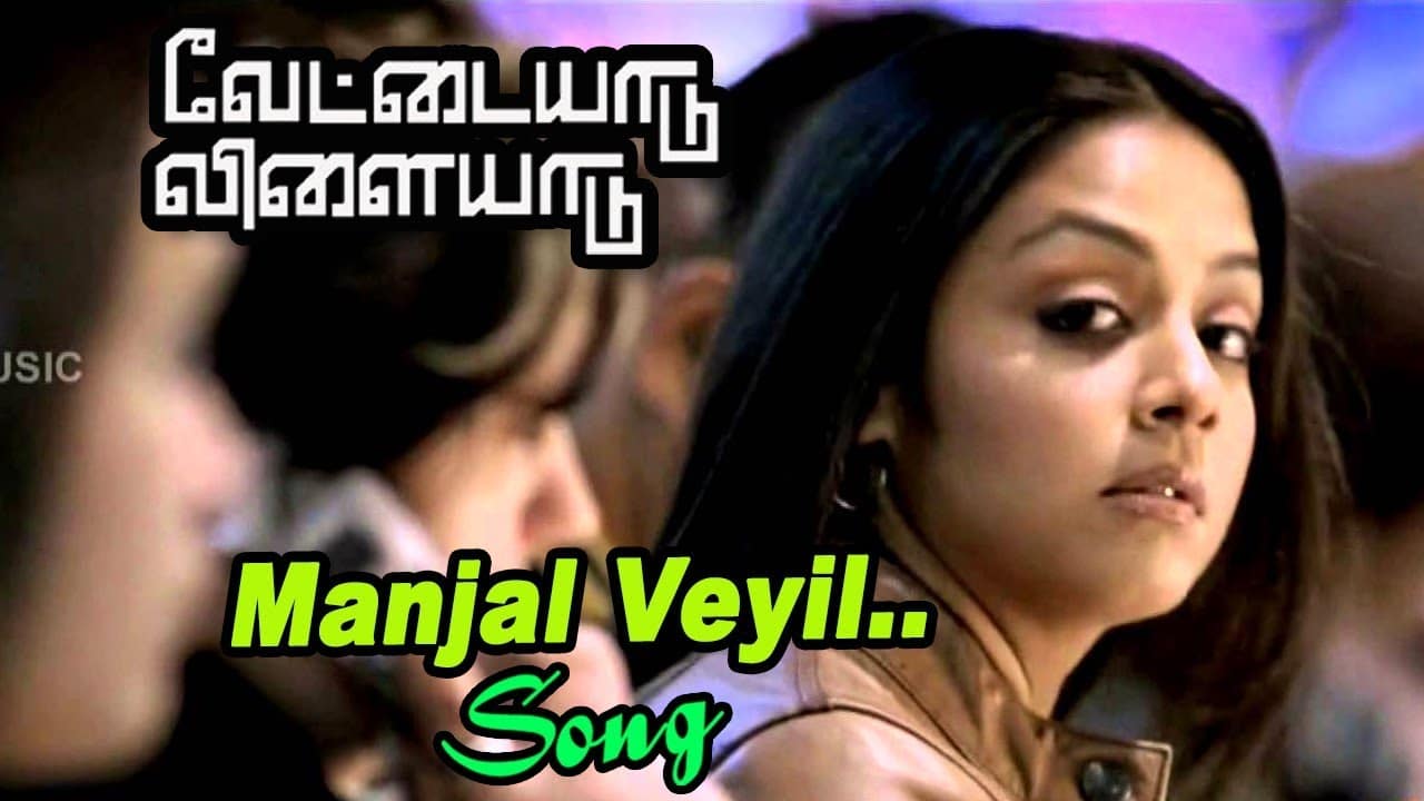 Manjal Veyil Lyrics Translation – Vettaiyaadu Vilaiyaadu (Movie)