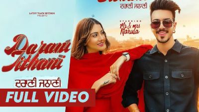 DARANI JITHANI Lyrics – Gursewak likhari