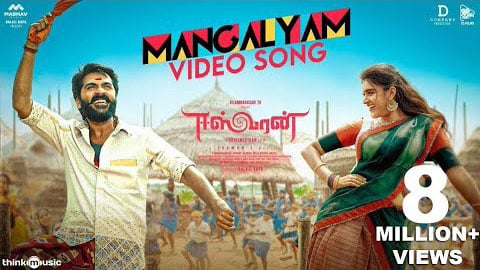 Mangalyam Lyrics Translation – Eeswaran