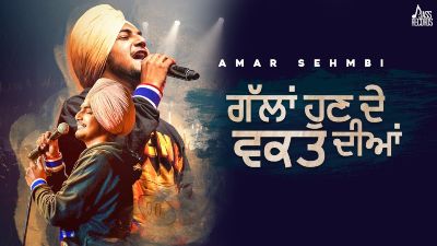 Gallan Hun De Waqt Diyan Lyrics – Amar Sehmbi
