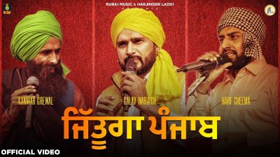 Jittuga Punjab Lyrics – Kanwar Grewal, Galav Waraich