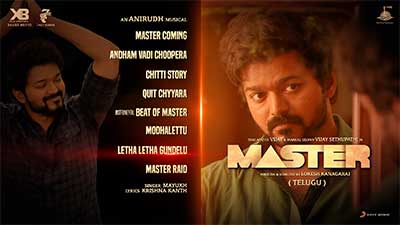 Letha Letha Gundelu Lyrics – Master | by Mayukh