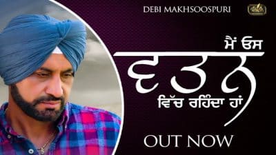Main Os Watan Vich Rehnda Haan Lyrics – Debi Makhsoospuri