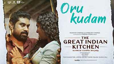 Oru Kudam Lyrics – The Great Indian Kitchen (movie)