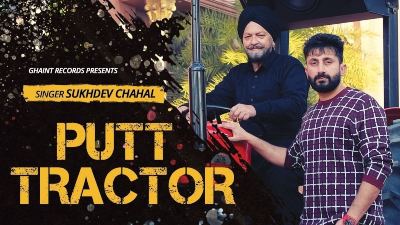 Putt tractor Lyrics – Sukhdev Chahal