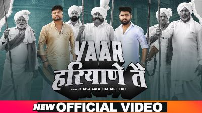 Yaar Haryane Te Lyrics – Khasa Aala Chahar