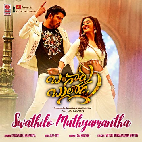swathilo-muthyamantha-telugu-song-lyrics