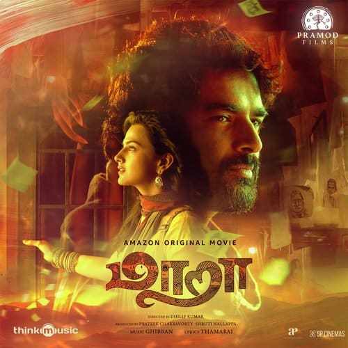 yaar azhaippadhu lyrics meaning english tamil