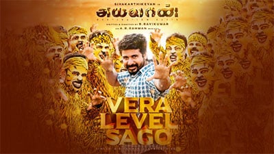 Vera Level Sago Lyrics {Meaning}: Ayalaan | A. R. Rahman