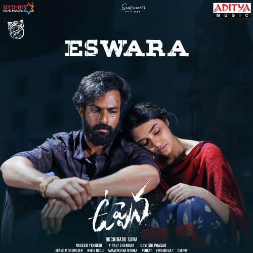 Eswara lyrics Uppena Devi Sri Prasad