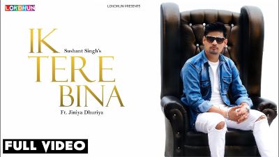 Ik Tere Bina Lyrics – Sushant Singh