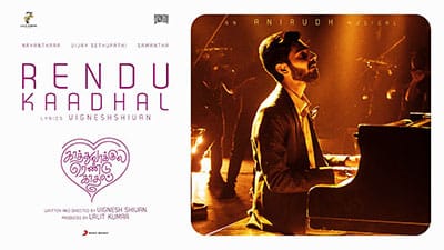 Rendu Kaadhal Lyrics – Kaathuvaakula Rendu Kaadhal