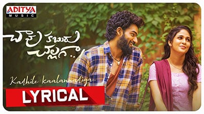 Kadhile Kaalannadiga Lyrics – Chaavu Kaburu Challaga
