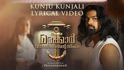Kunju Kunjali Lyrics – Marakkar Arabikadalinte Simham | K. S. Chithra