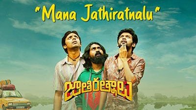 Mana Jathiratnalu Lyrics – Jathi Ratnalu (Movie)