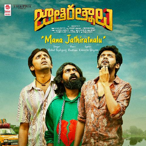 Mana Jathiratnalu Jathi Ratnalu lyrics