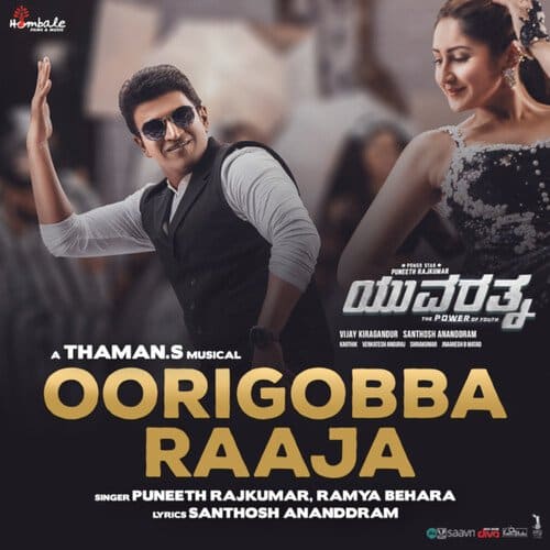 Oorigobba Raaja Yuvarathnaa lyrics