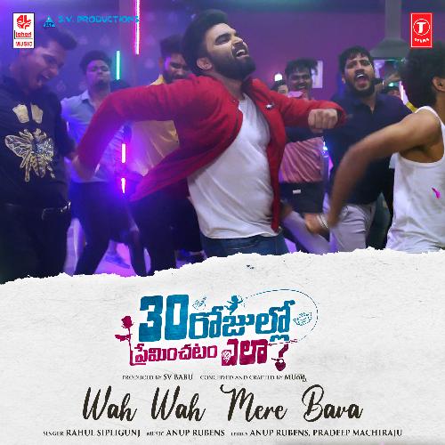 Wah Wah Mere Bava lyrics 30 Rojullo Preminchadam Ela