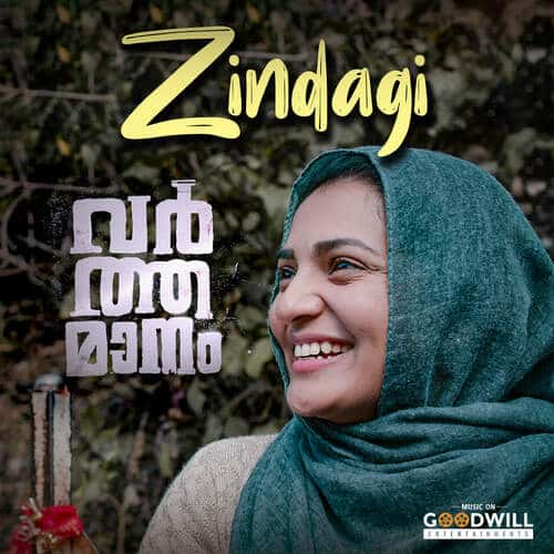 Zindagi Varthamanam lyrics