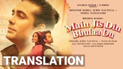 Main Jis Din Bhula Du Lyrics Translation – Jubin Nautiyal