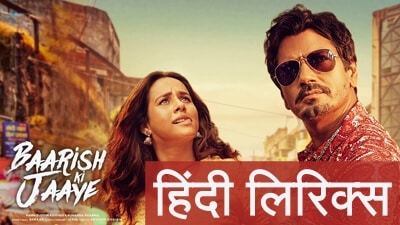 Baarish Ki Jaaye Lyrics (Hindi) – Nawazuddin Siddiqui | B Praak