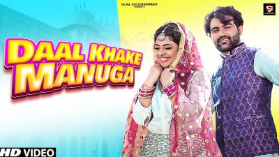 Daal Khake Manuga Lyrics – Amit Dhull, Anu Kadyan