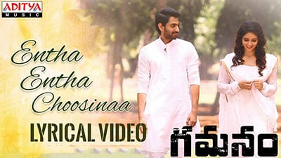 Entha Entha Choosina Lyrics – Gamanam