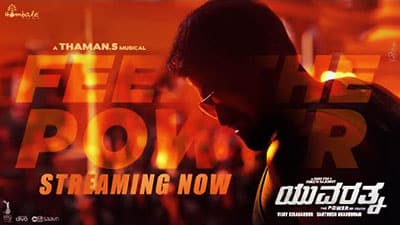 Feel The Power Lyrics – Yuvarathnaa | Shashank Sheshagiri