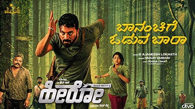 HERO-Baananchige-Oduva-Baara-Lyrics