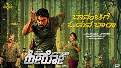 Baananchige Oduva Baara Lyrics – Hero | Vasuki Vaibhav