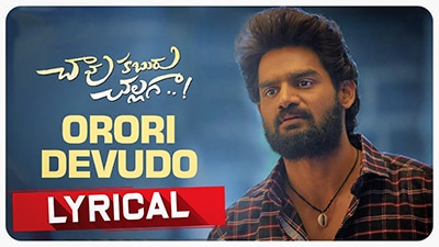 Orori Devudo Lyrics – Chaavu Kaburu Challaga | Anirudh Suswaram