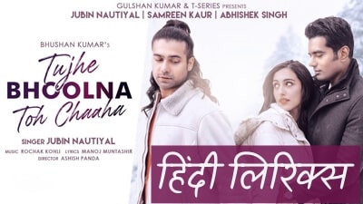 Tujhe Bhulna To Chaha Lekin Bhula Na Paye (Hindi) Lyrics – Rochak Kohli | Jubin Nautiyal