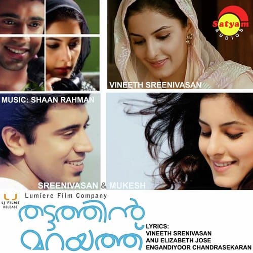 anuraagathin velayil lyrics english translation