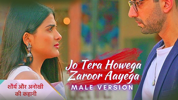 Jo Tera Hoyega Zaroor Aayega Lyrics | Shaurya Aur Anokhi Ki Kahani