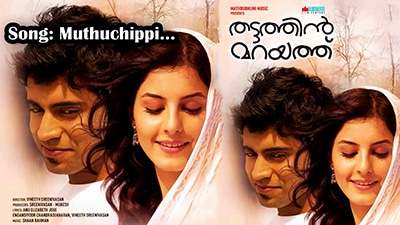 Muthuchippi Poloru Lyrics Translation – Thattathin Marayathu
